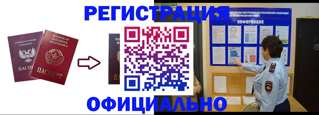 где прописаться в Приморском крае