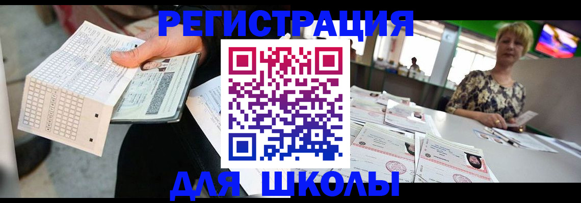 прописка в Приморском крае