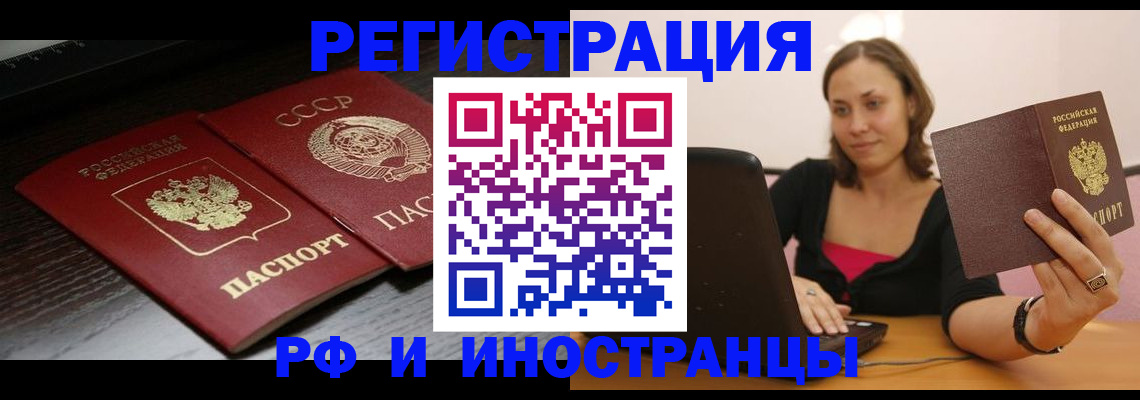 временная регистрация госуслуги в Приморском крае